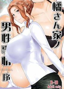 Read Tachibana-san-chi no Dansei Jijou Jo with English Translation