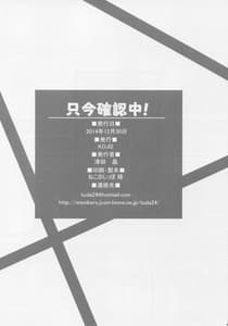 Page 13: 012.jpg | Tadaima Kakunin Chuu! | View Page!