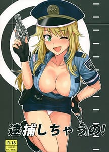 Read Taiho Shichauno! with English Translation