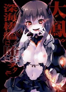 Read Taihou ga Shinkai Seikan ni Ochitara with English Translation