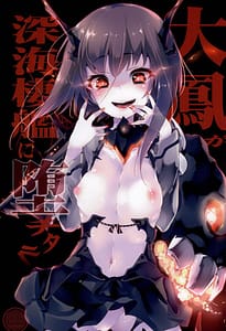 Page 1: 000.jpg | Taihou ga Shinkai Seikan ni Ochitara | View Page!