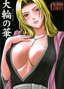 Read Tairin no Hana with English Translation