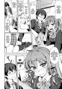 Page 5: 004.jpg | Tajigen Kashi Kyoukai no Miseru Yume | View Page!