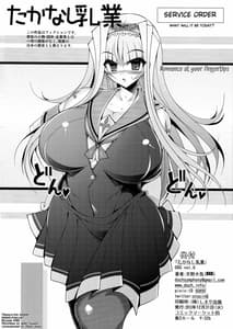 Page 3: 002.jpg | Takanashi Nyuugyou | View Page!