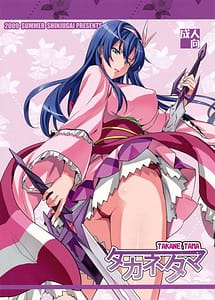 Read Takane Tama with English Translation