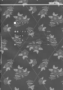 Page 3: 002.jpg | Takane Tama | View Page!