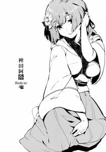 Page 15: 014.jpg | Take no Hana | View Page!