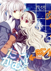 Read Takukamu with English Translation