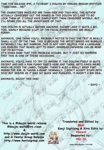 Page 4: 003.jpg | Tamatama Ne! | View Page!