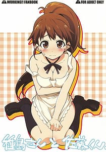 Page 1: 000.jpg | Taneshima-san to Satou-kun | View Page!