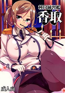 Page 1: 000.jpg | Tanetsuke Renshuukan Katori | View Page!