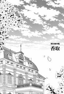 Page 2: 001.jpg | Tanetsuke Renshuukan Katori | View Page!