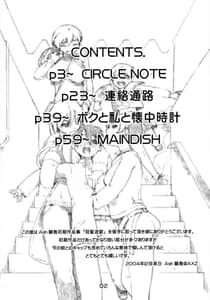 Page 3: 002.jpg | Tanpatsu Yuugi | View Page!