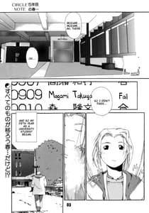 Page 4: 003.jpg | Tanpatsu Yuugi | View Page!