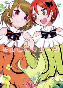 Read Tanpopo Reversi with English Translation