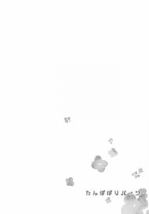 Page 3: 002.jpg | Tanpopo Reversi | View Page!