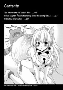 Page 4: 003.jpg | Tanuki to Kitsune no Otona Date | View Page!