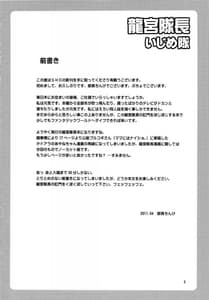 Page 3: 002.jpg | Tatsumiya Taichou Ijime Tai | View Page!