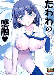 Read Tawawa no Kanshoku with English Translation
