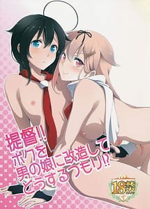 Read Teitoku!! Boku wo Otoko no Musume Kaizou Shite Dousuru Tsumori! with English Translation