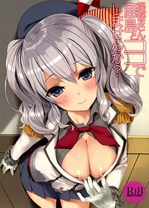 Read Teitoku-san Kashima to Koko de Shimasenka with English Translation