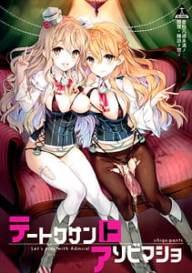 Page 1: 000.jpg | Teitoku-san To Asobimasyo | View Page!