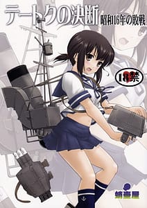 Page 1: 000.jpg | Teitoku no Ketsudan | View Page!