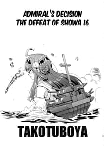 Page 2: 001.jpg | Teitoku no Ketsudan | View Page!