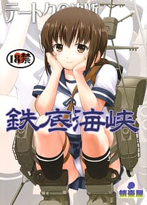 Read Teitoku no Ketsudan Iron Bottom Sound with English Translation