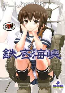 Page 1: 000.jpg | Teitoku no Ketsudan Iron Bottom Sound | View Page!