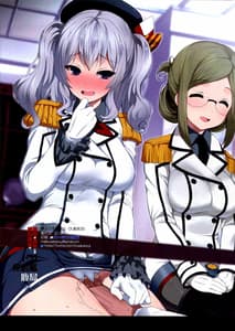 Page 16: 015.jpg | Teitoku no Meirei ni wa Zettai Fukujuu no Do-M Hishokan Kashima | View Page!