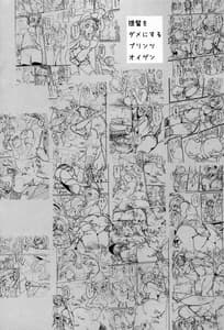 Page 3: 002.jpg | Teitoku o Dame ni Suru Prinz Eugen | View Page!