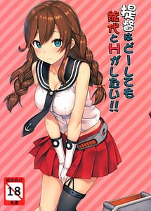 Read Teitoku wa Doushite mo Noshiro to H ga Shitai!! with English Translation