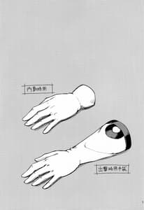 Page 2: 001.jpg | Teitoku wa Doushite mo Noshiro to H ga Shitai!! | View Page!