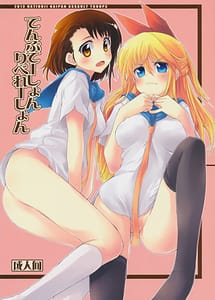 Read Temptation Revelation with English Translation