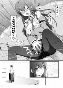 Page 9: 008.jpg | Tengoku e no Bullet Train | View Page!