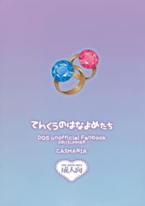 Page 2: 001.jpg | Tenkuu No Hanayome-tachi | View Page!