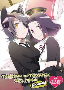 Page 1: 000.jpg | Tentatsuta Teishoku Okawari! | View Page!