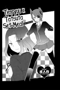 Page 3: 002.jpg | Tentatsuta Teishoku Okawari! | View Page!