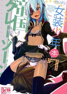 Read That Damn Kid Wont Stop Crossdressing 7 Imperial Grey Zone with English Translation