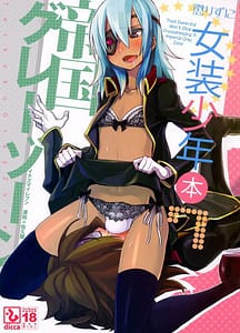 Page 1: 000.jpg | That Damn Kid Wont Stop Crossdressing 7 Imperial Grey Zone | View Page!