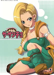 Read The Sancho Show 1 with English Translation