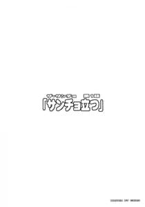 Page 3: 002.jpg | The Sancho Show 1 | View Page!