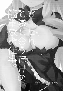 Page 2: 001.jpg | The Simple Work of Loving A-tan Alone | View Page!