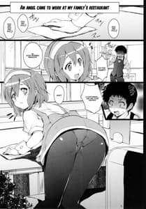 Page 4: 003.jpg | The Story of How Yui-chan Began Working at My Familys Restraunt | View Page!