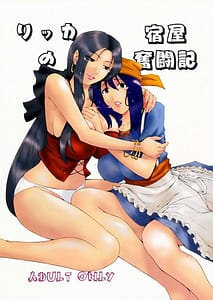 Page 1: 000.jpg | The Struggles of Rikkas inn | View Page!