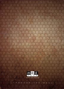 Page 2: 001.jpg | Through The Wall | View Page!