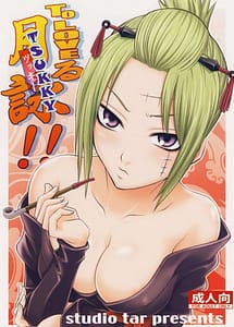 Read To LOVE Tsukuyo!! with English Translation