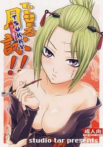 Page 1: 000.jpg | To LOVE Tsukuyo!! | View Page!