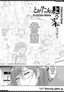 Page 3: 002.jpg | Toaru Anime no Yorozubon Full Body | View Page!